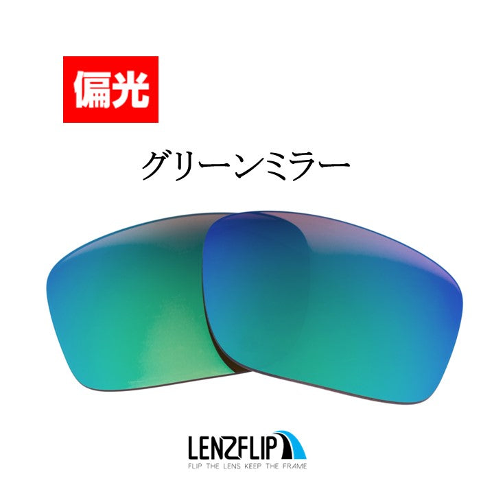 MAINLINK oo9264 Series メインリンク 用 交換レンズ - LenzFlip Japan