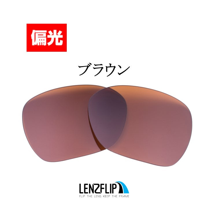 OVERTIME oo9167 Series オーバータイム 用 交換レンズ - LenzFlip Japan