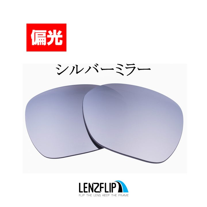 OVERTIME oo9167 Series オーバータイム 用 交換レンズ - LenzFlip Japan