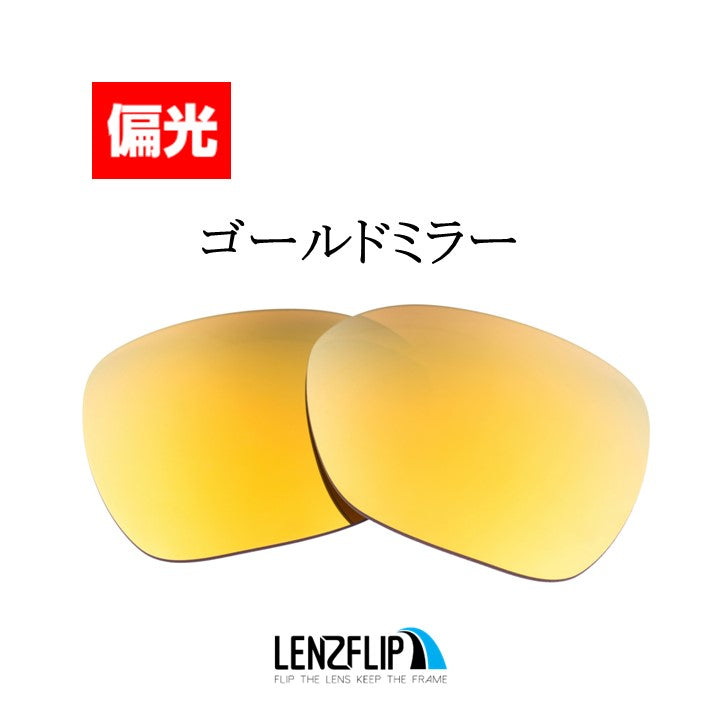 OVERTIME oo9167 Series オーバータイム 用 交換レンズ - LenzFlip Japan