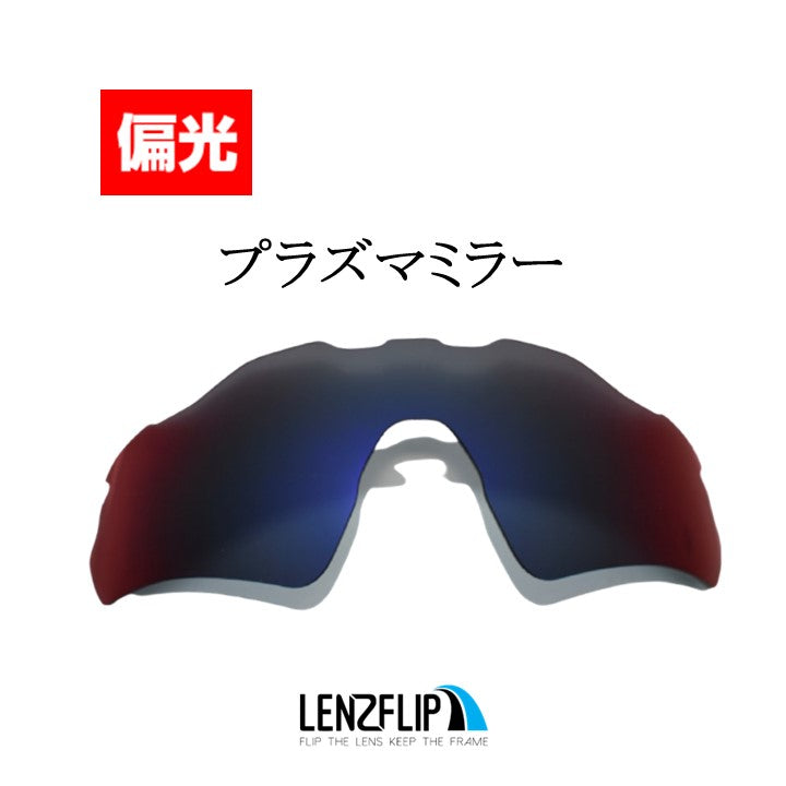 Radar EV Path Vented レーダー イーブイ パス