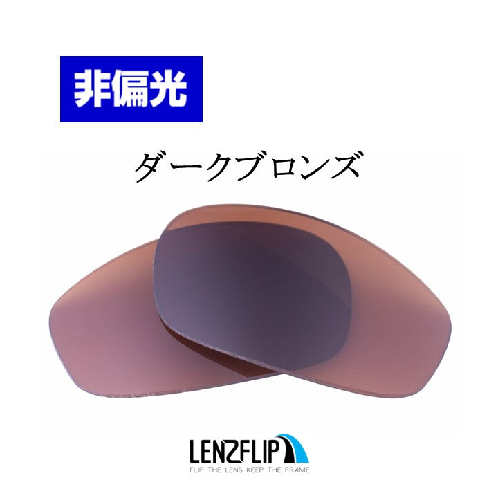 SPLIT JACKET oo9099 Series スプリットジャケット 用 交換レンズ - LenzFlip Japan