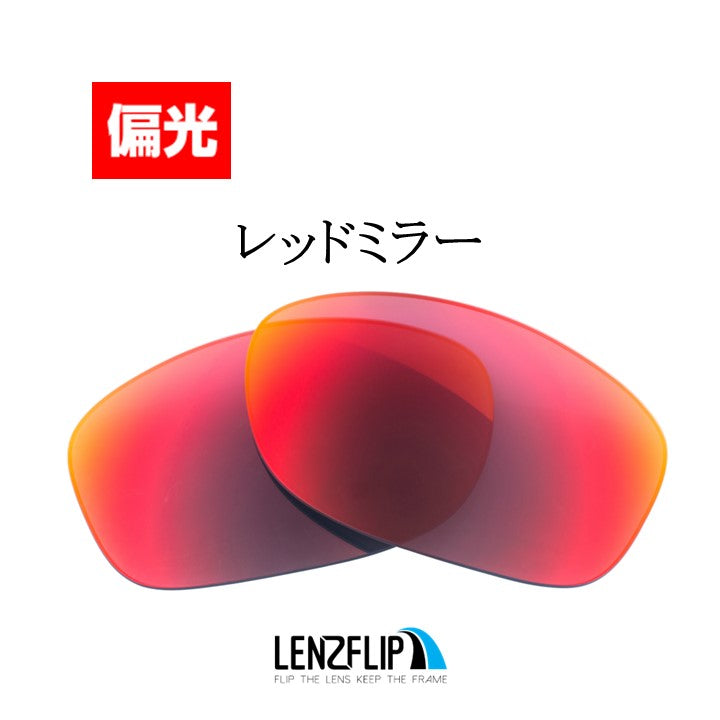 STRAIGHT JACKET ストレートジャケット 用 交換レンズ - LenzFlip Japan