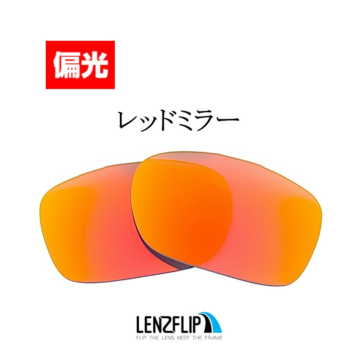 STYLE SWITCH oo9194 Series スタイルスウィッチ 用 交換レンズ - LenzFlip Japan