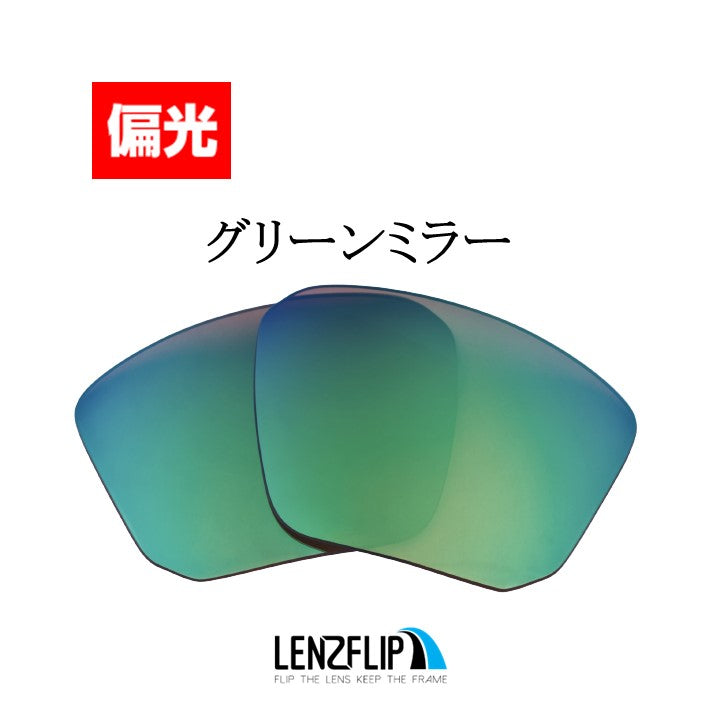 TARGETLINE ASIAN-FIT oo9398 Series ターゲットライン 用 交換レンズ - LenzFlip Japan