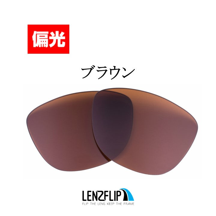 FROGSKINS 54mm (ASIAN-FIT) フロッグスキン アジアンフィット 用 交換レンズ
