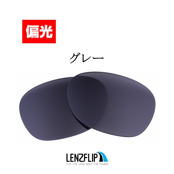 RB2132 New Wayfarer 52mm ニュー ウェイファラー 用 交換レンズ - LenzFlip Japan
