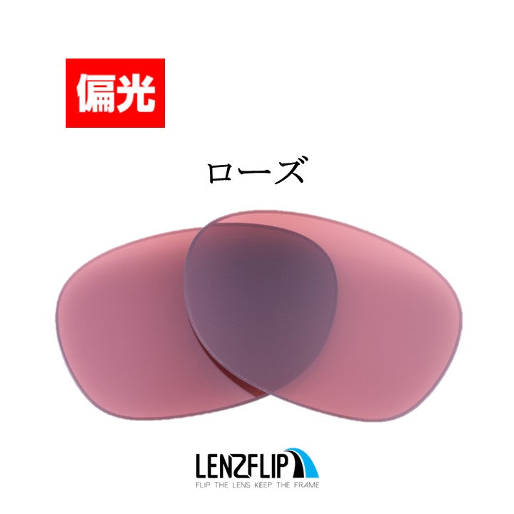 RB2132 New Wayfarer 52mm ニュー ウェイファラー 用 交換レンズ - LenzFlip Japan