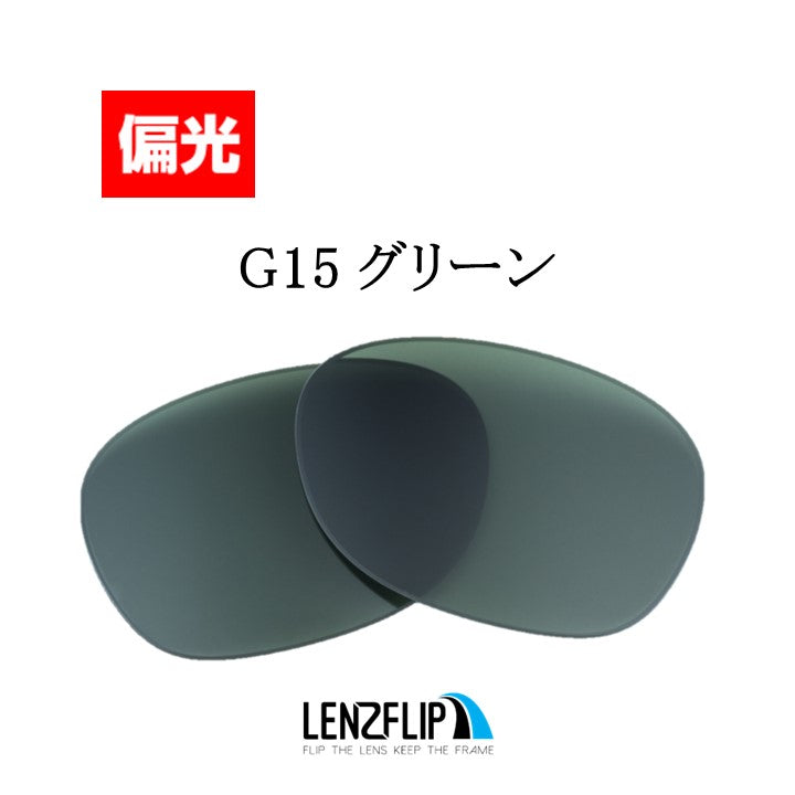 RB2132 New Wayfarer 52mm ニュー ウェイファラー 用 交換レンズ - LenzFlip Japan