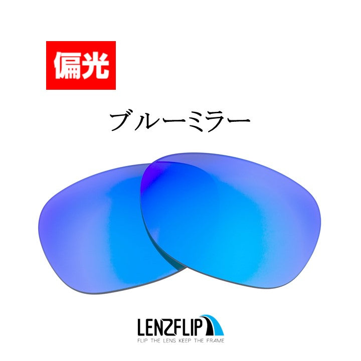 RB2132 New Wayfarer 52mm ニュー ウェイファラー 用 交換レンズ - LenzFlip Japan