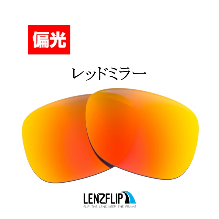 JUSTIN RB4165 54mm ジャスティン 用 交換レンズ - LenzFlip Japan