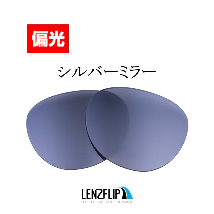 ERIKA RB4171 Ray-Ban サングラス エリカ 用 交換レンズ 替えレンズ - LenzFlip Japan
