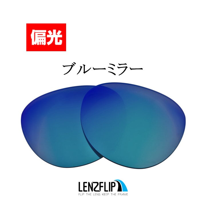 ERIKA RB4171 Ray-Ban サングラス エリカ 用 交換レンズ 替えレンズ - LenzFlip Japan