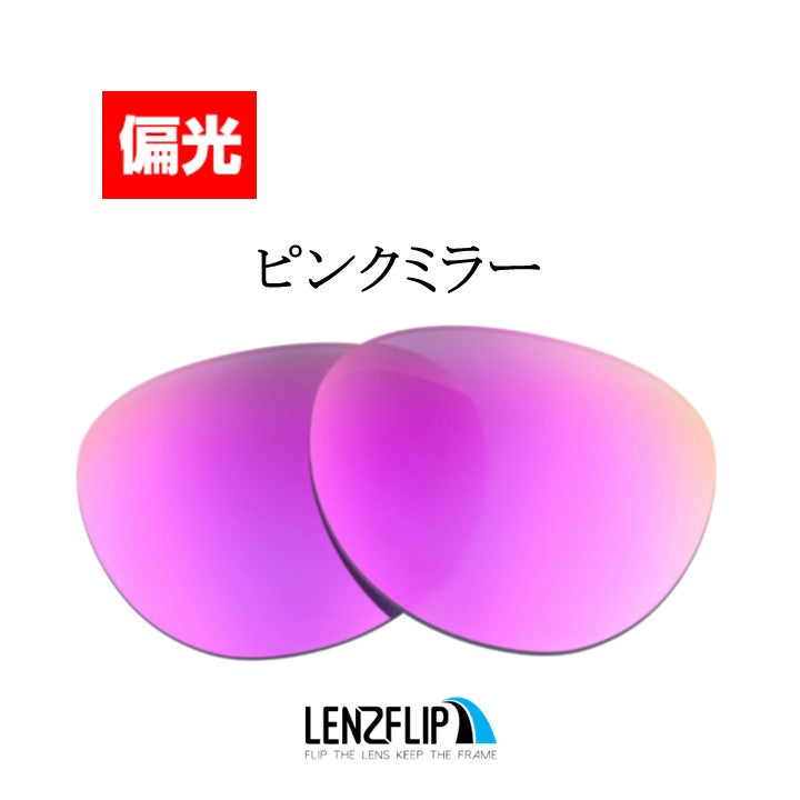 ERIKA RB4171 Ray-Ban サングラス エリカ 用 交換レンズ 替えレンズ - LenzFlip Japan