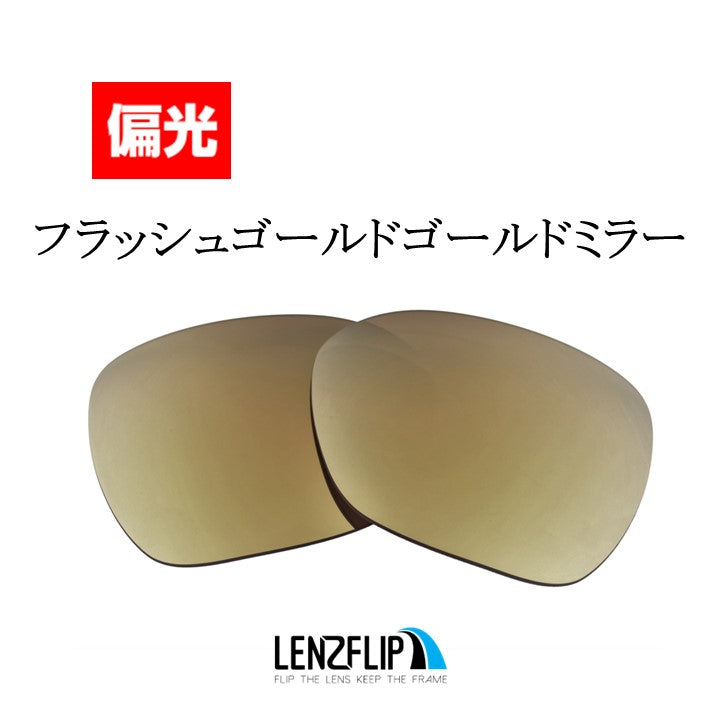OVERTIME oo9167 Series オーバータイム 用 交換レンズ - LenzFlip Japan