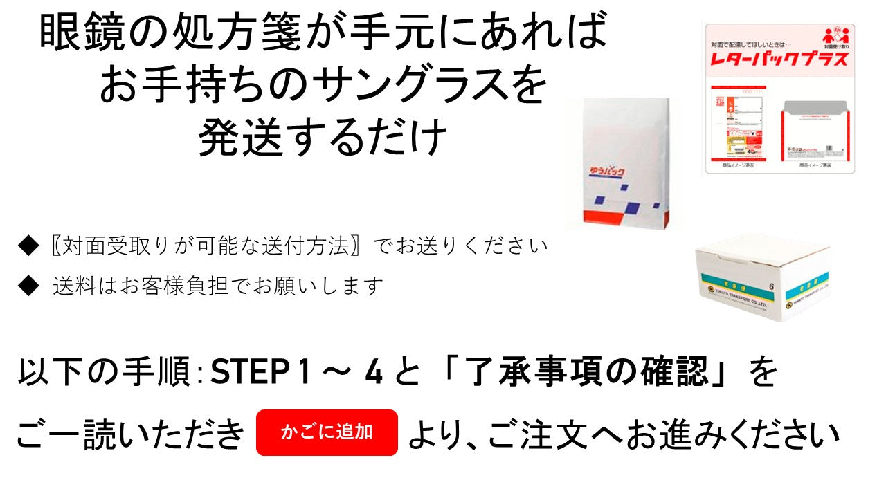 度付き交換レンズ製作