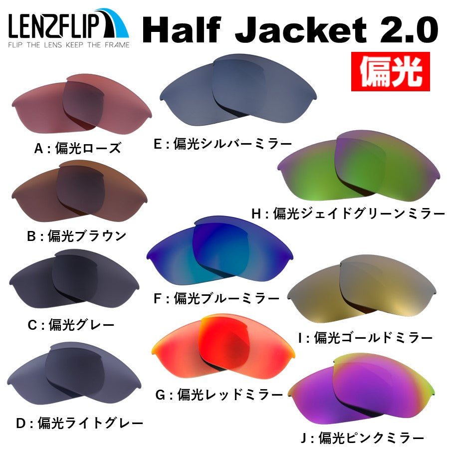 レンズ新品 OAKLEY HALF JACKET 2.0 Half Jacket オークリー ハーフ ジャケット 2.0 101-109-006