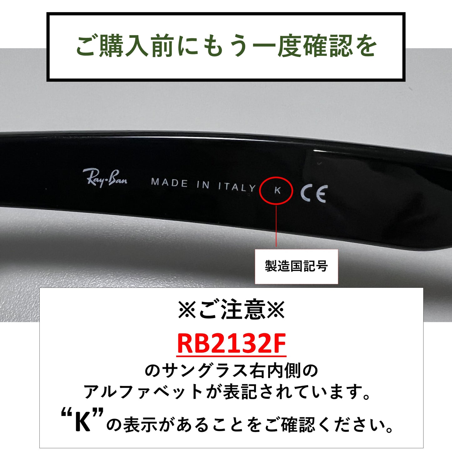 RB2132F New Wayfarer (55mm) ニュー ウェイファラー 用 交換レンズ