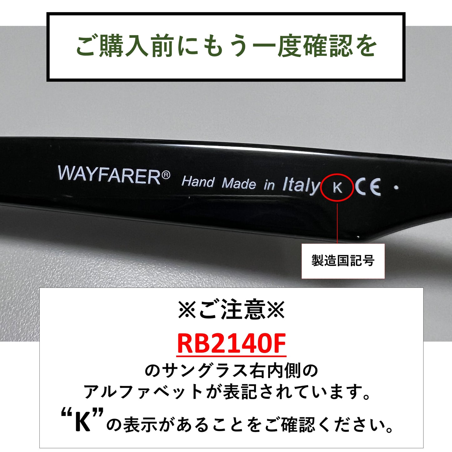 RB2140F Original Wayfarer (52mm) オリジナル ウェイファラー