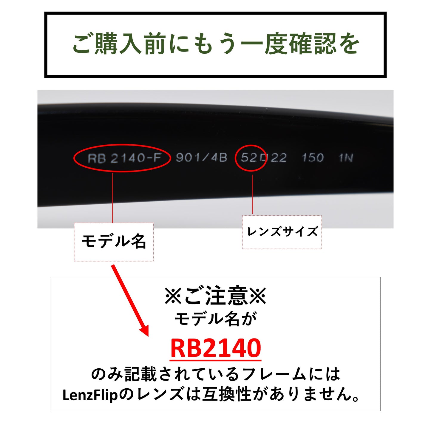 RB2140F Original Wayfarer (52mm) オリジナル ウェイファラー