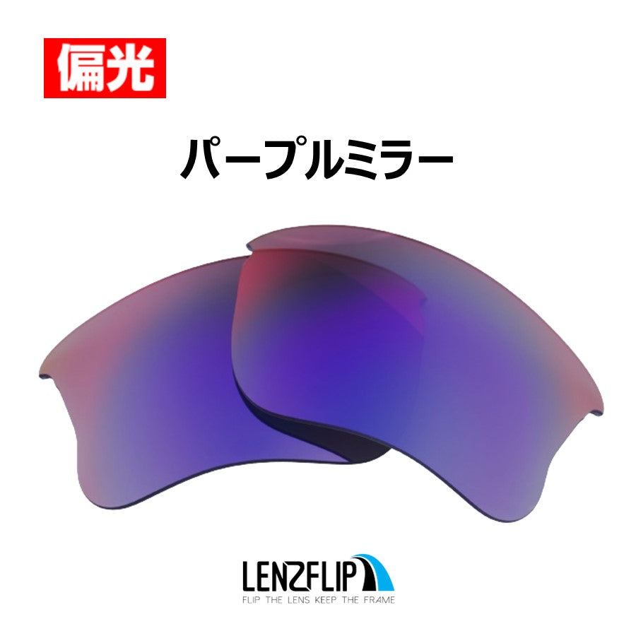 FLAK JACKET XLJ ASIAN-FIT フラックジャケット XLJ アジアンフィット 用 交換レンズ