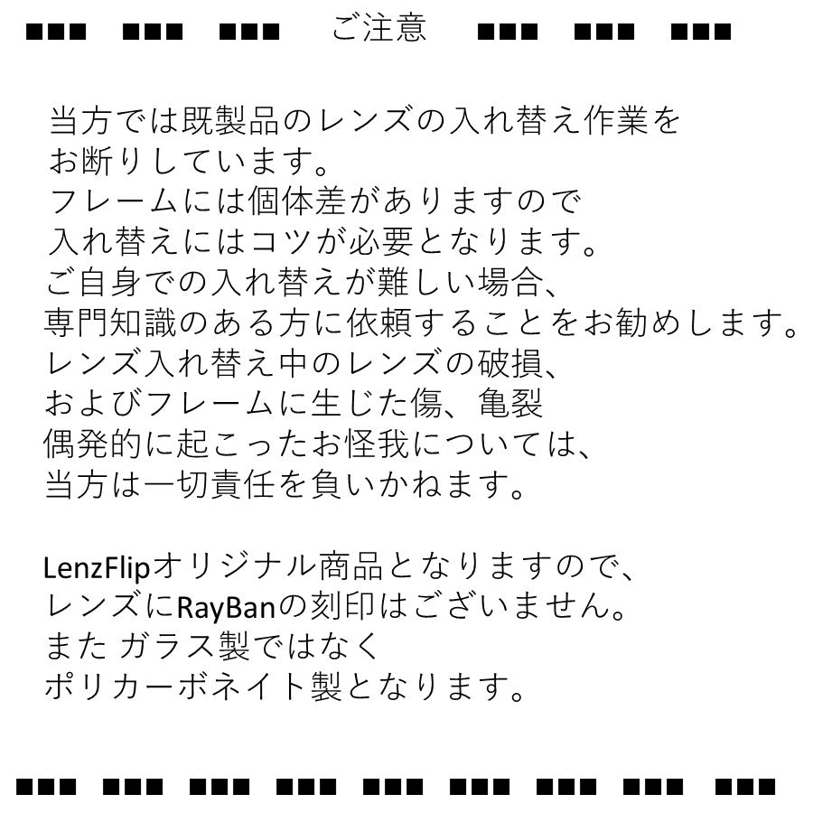 JUSTIN RB4165F 54-55mm ジャスティン 用 交換レンズ