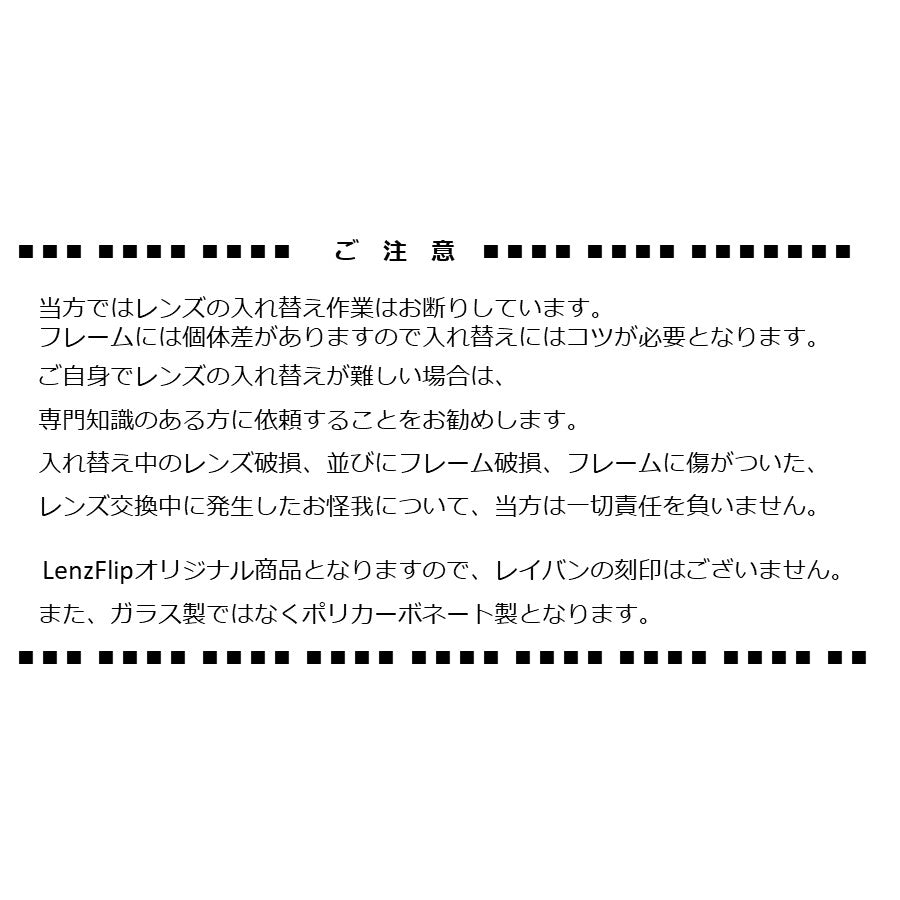 RB2132F New Wayfarer (55mm) ニュー ウェイファラー 用 交換レンズ