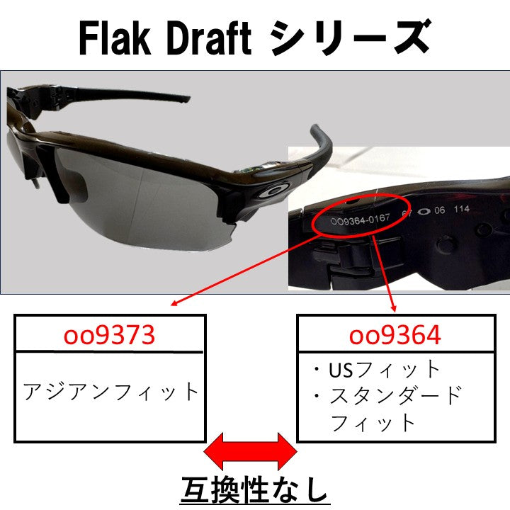 オークリー フラックドラフト アジアンフィット oo9373 Series (Oakley