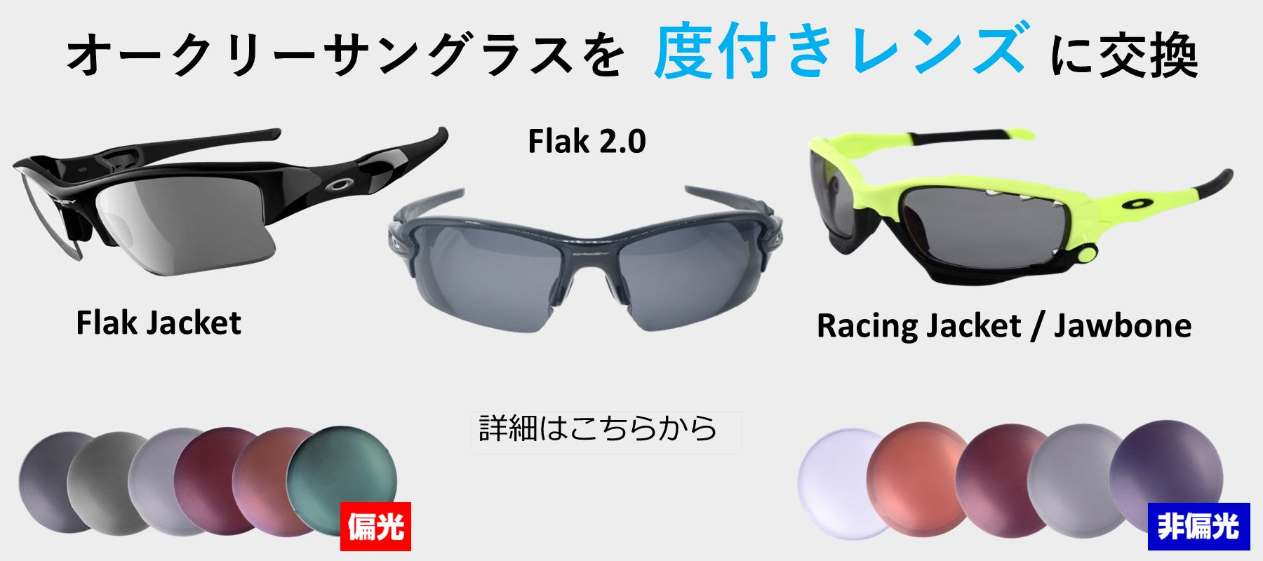 LenzFlip Japan (レンズフリップ ジャパン）-サングラス交換レンズ-