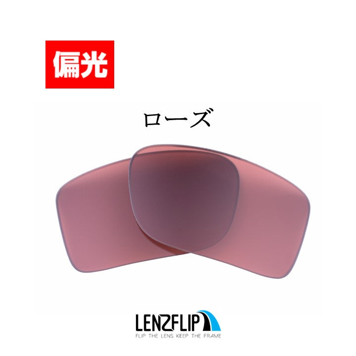 DOUBLE EDGE oo9380 Series ダブルエッジ 用 交換レンズ 替えレンズ - LenzFlip Japan