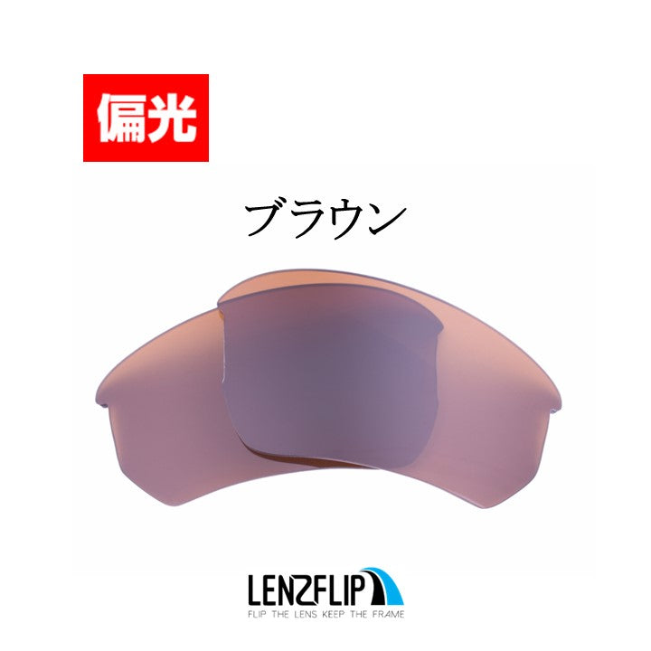 Oakley FLAK BETA ASIAN-FIT oo9372 Series (オークリー フラックベータ アジアンフィット) 交換レンズ –  LenzFlip Japan