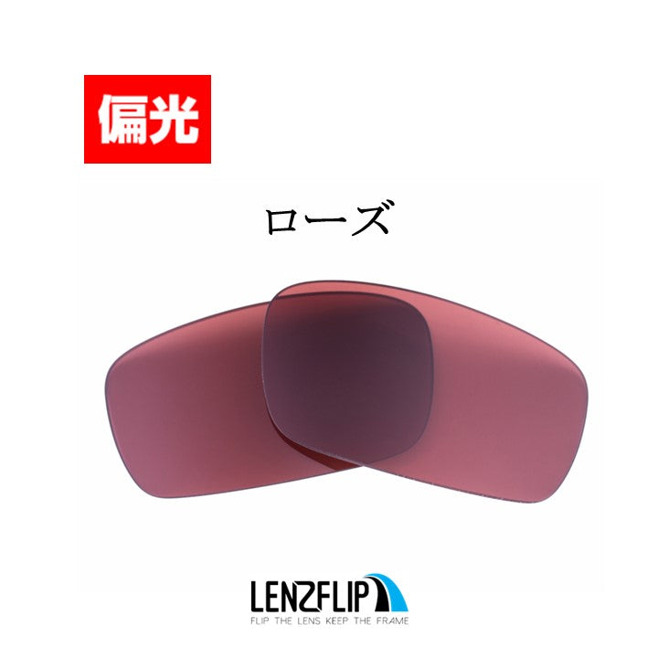 Oakley CRANKSHAFT oo9239 Series (オークリー クランクシャフト) 用交換レンズ – LenzFlip Japan