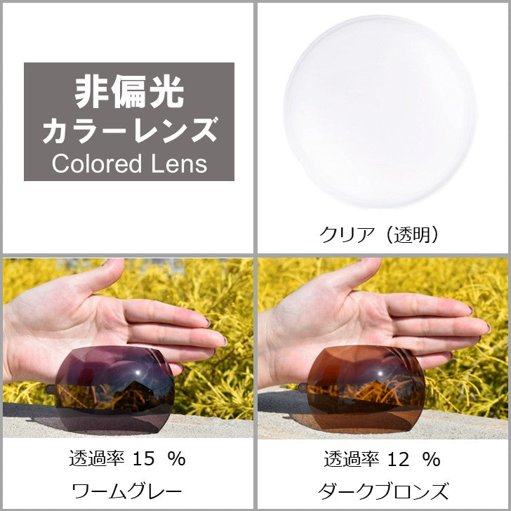 オーダーメイド／レンズ製作  お手持ちのサングラスのレンズだけを交換！＜1ペア＞