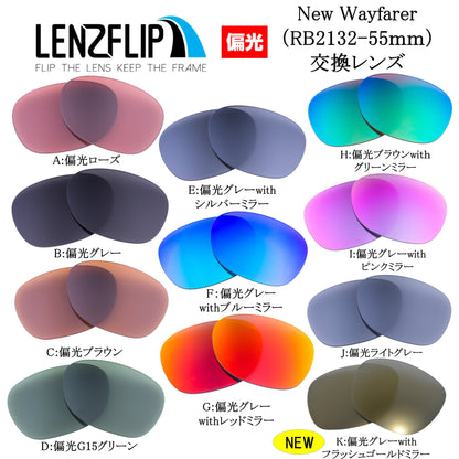 RB2132  New Wayfarer  55mm