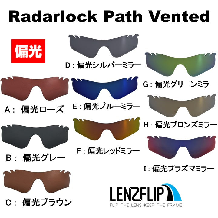 オークリー レーダーロック oo9181 / oo9206 Series (Oakley