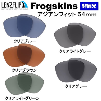 FROGSKINS   (ASIAN-FIT) 54mm フロッグスキン（アジアンフィット）