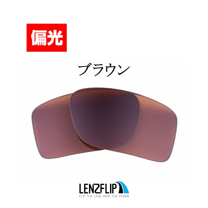 DOUBLE EDGE oo9380 Series ダブルエッジ 用 交換レンズ 替えレンズ - LenzFlip Japan