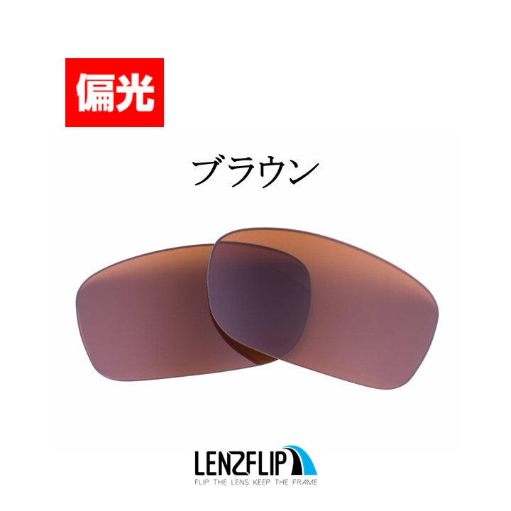 オークリー ファイブススクエアード (Oakley FIVES SQUARED) 用
