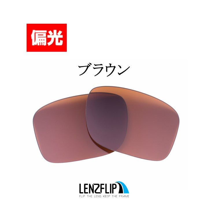 Oakley HOLBROOK (オークリー ホルブルック) 交換レンズ – LenzFlip Japan