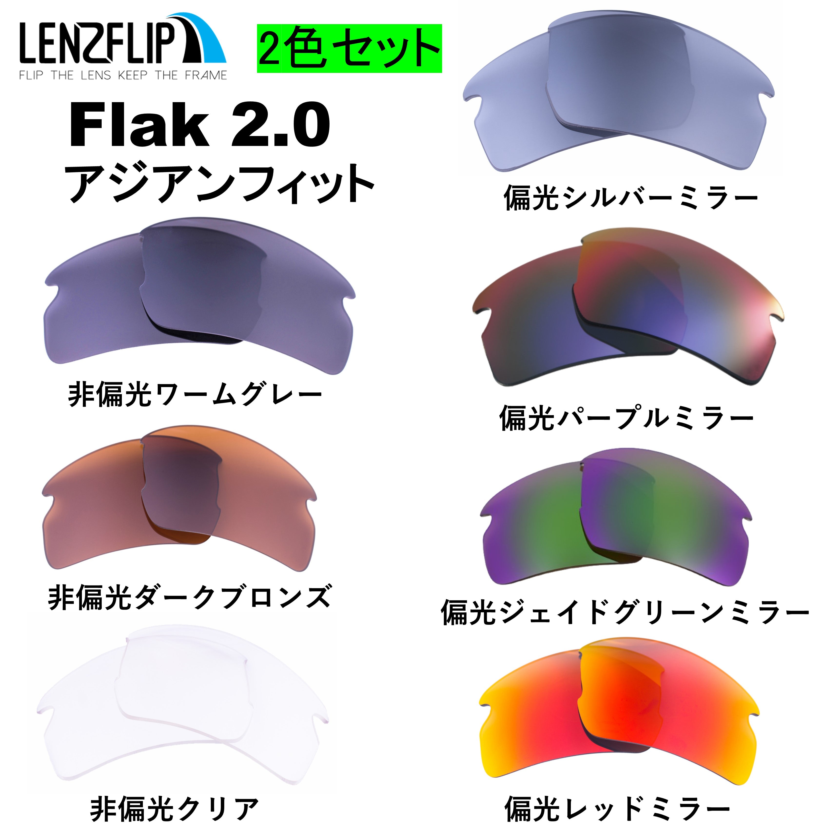 オークリー フラック 2.0 アジアンフィット oo9271 Series (Oakley