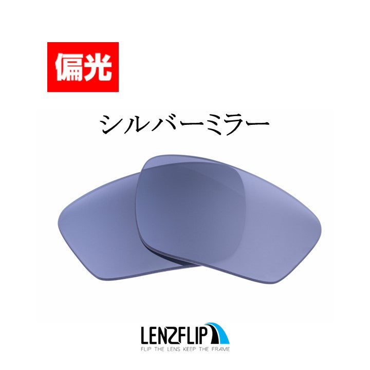 CROSSLINK SWEEP ox8033 Series クロスリンクスウィープ 用 交換レンズ 替えレンズ - LenzFlip Japan