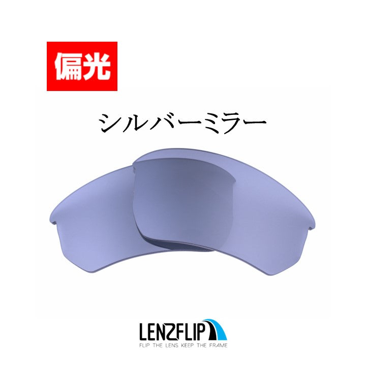 Oakley FLAK BETA ASIAN-FIT oo9372 Series (オークリー フラックベータ アジアンフィット) 交換レンズ –  LenzFlip Japan