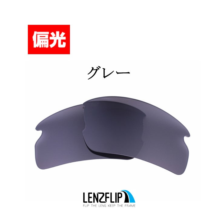 Oakley FLAK 2.0 oo9295 Series (フラック 2.0 USフィット) 用交換レンズ