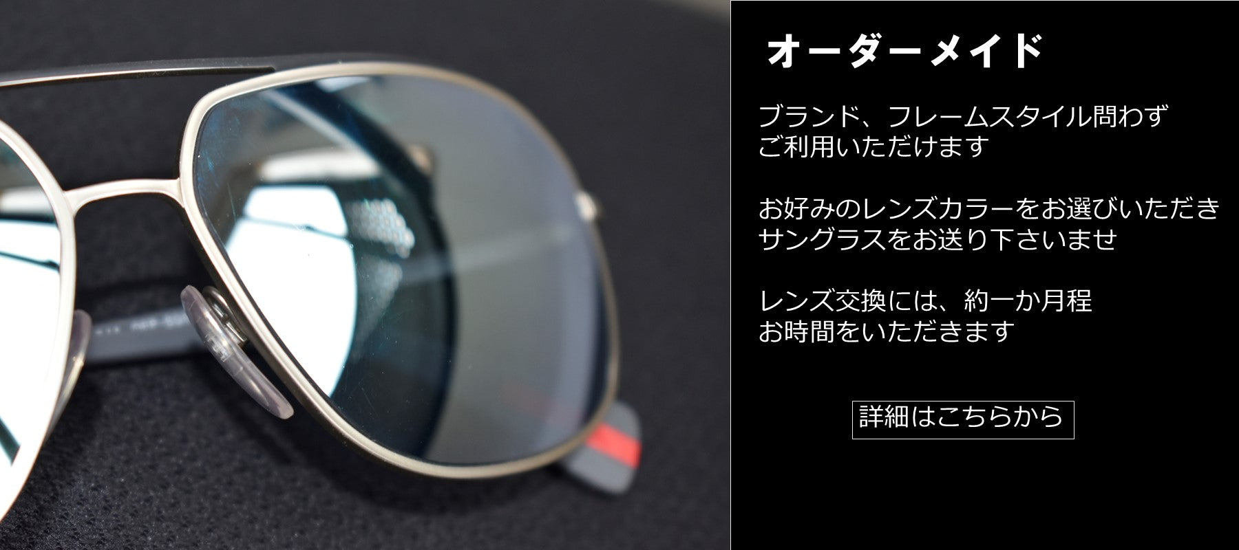 LenzFlip Japan (レンズフリップ ジャパン）-サングラス交換レンズ-