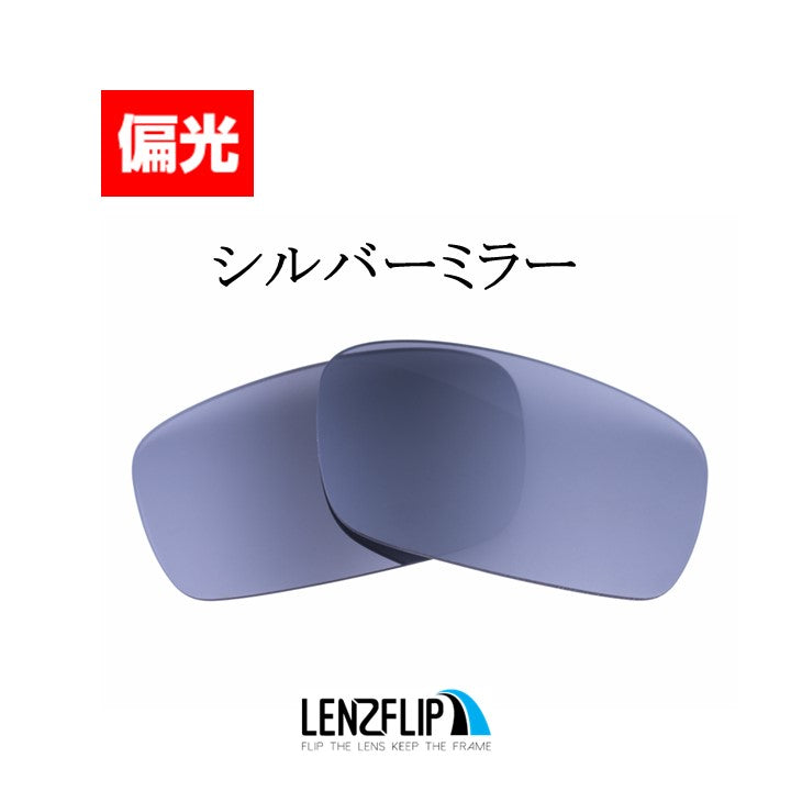 Oakley CRANKSHAFT oo9239 Series (オークリー クランクシャフト) 用交換レンズ – LenzFlip Japan