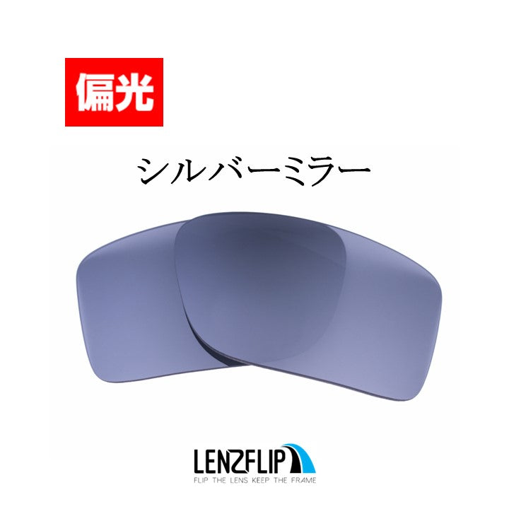 DOUBLE EDGE oo9380 Series ダブルエッジ 用 交換レンズ 替えレンズ - LenzFlip Japan
