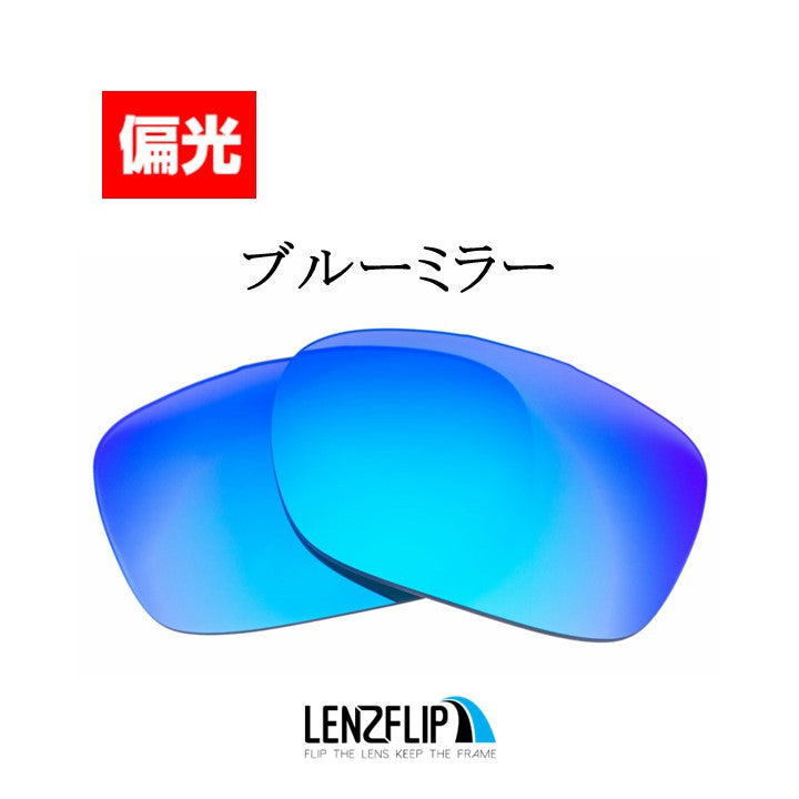 DROP POINT oo9367 series ドロップポイント 用 交換レンズ 替えレンズ - LenzFlip Japan