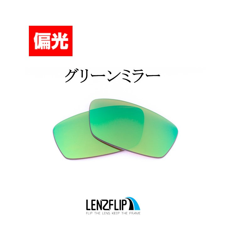 CROSSLINK クロスリンク 用 交換レンズ 替えレンズ - LenzFlip Japan