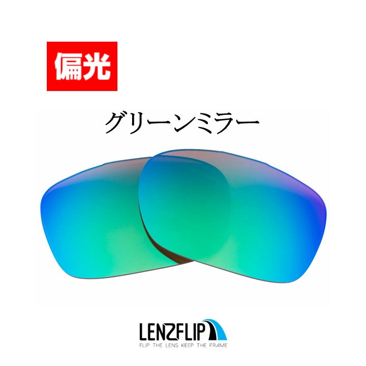 DROP POINT oo9367 series ドロップポイント 用 交換レンズ 替えレンズ - LenzFlip Japan