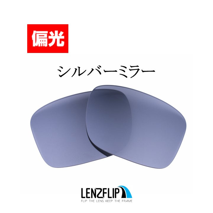 Oakley HOLBROOK (オークリー ホルブルック) 交換レンズ – LenzFlip Japan